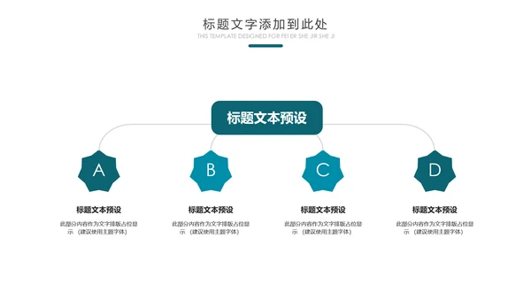 水彩残联公益爱心奉献帮助关爱残疾人PPT模板