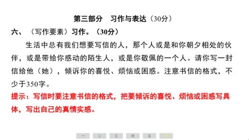 统编版语文四年级上册（江苏专用）第七单元素养测评卷课件