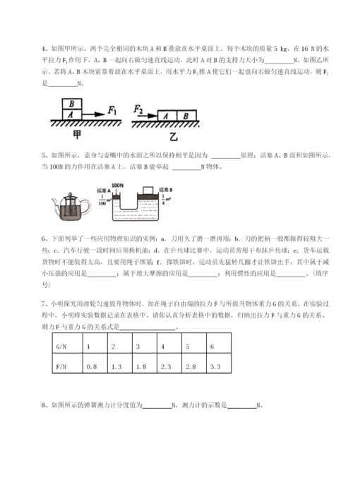 湖南湘潭市电机子弟中学物理八年级下册期末考试定向练习练习题（含答案解析）.docx
