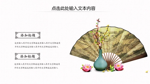 古色古香中秋节水墨中国风PPT模板