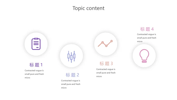 中小学教学设计教育培训工作总结汇报通用PPT动态模板