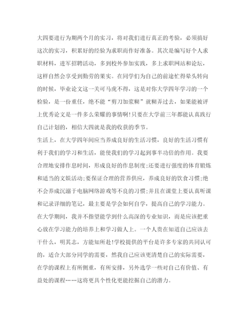 精编之大学生学习计划书.docx