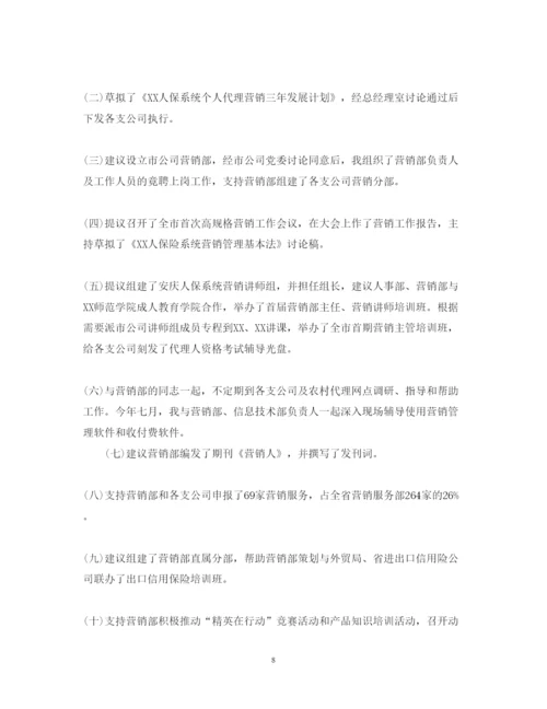 精编保险销售述职报告实用模板.docx