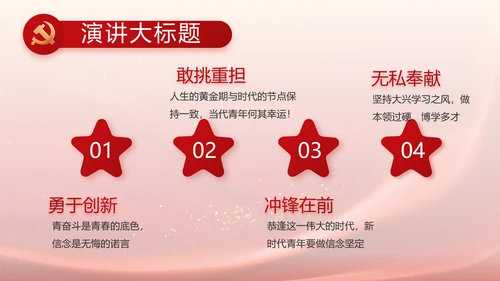 入党积极分子工作总结汇报计划PPT