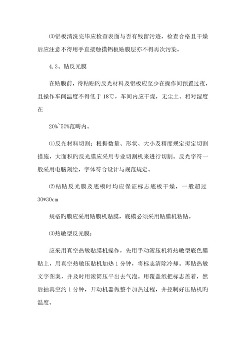 标志牌综合施工组织设计.docx