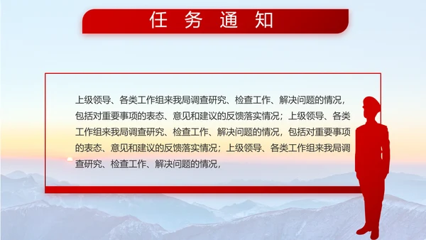 八一部队军事国防教育工作总结动态PPT模板
