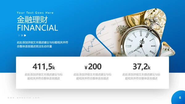 欧美大气金融理财投资银行保险PPT模板
