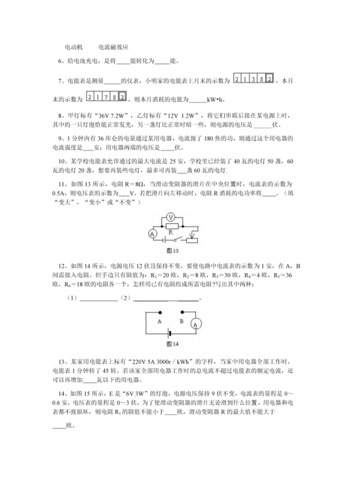 初三物理期末试题.docx