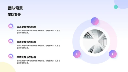 蓝色3D风部门招新宣传PPT