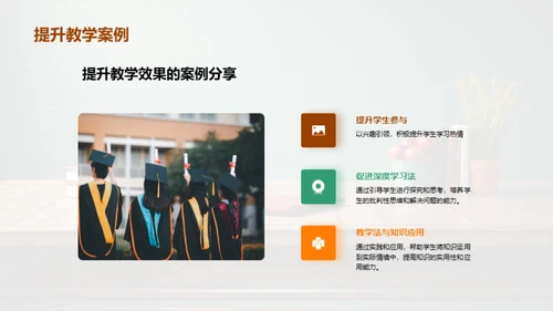 学历教育与教师能力提升