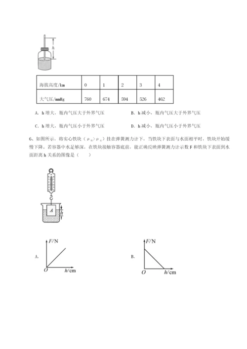 基础强化山东济南回民中学物理八年级下册期末考试专项训练试卷（含答案解析）.docx