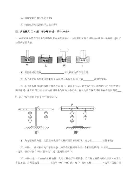 强化训练重庆市实验中学物理八年级下册期末考试专题练习练习题（详解）.docx
