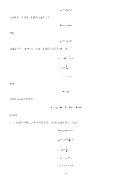 历年高考物理力学牛顿运动定律知识点总结全面整理.docx
