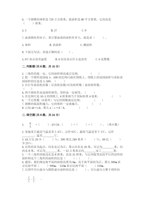 六年级下册数学期末测试卷及参考答案【名师推荐】.docx