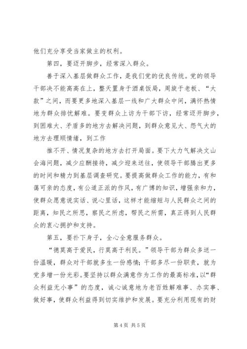 学习省领导干部大会精神心得体会.docx