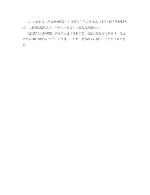 精编之团支部下学期工作计划范文.docx