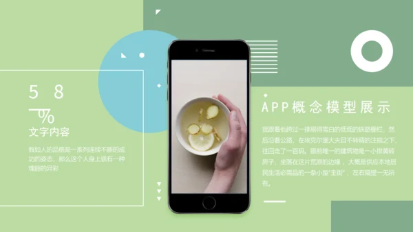 淡绿马卡龙配色通用PPT演示文稿模版