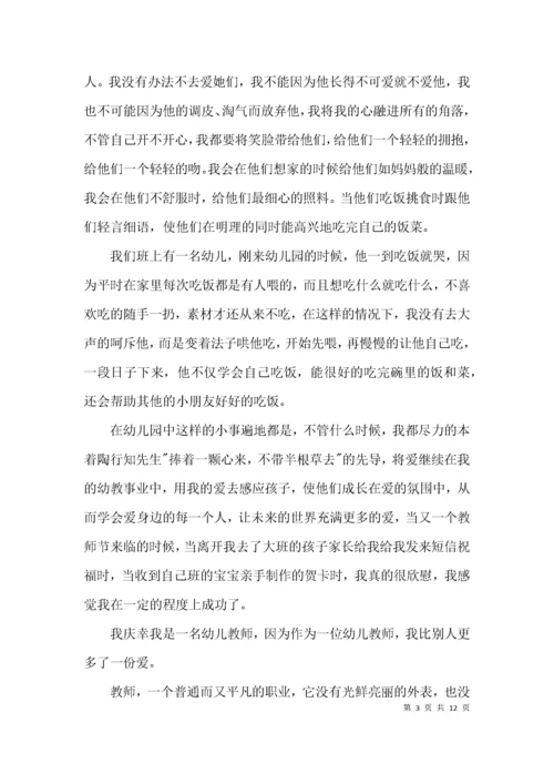 （精选）幼儿园师德师风自查报告范文精选.docx