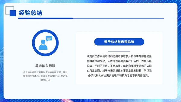 科技风蓝色励志乘风破浪销售年终总结PPT模板