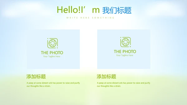 足球比赛动态PPT