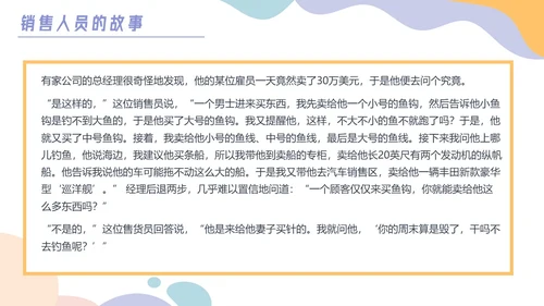 彩色卡通风客户分级管理培训PPT课件