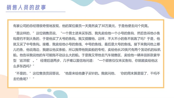 彩色卡通风客户分级管理培训PPT课件