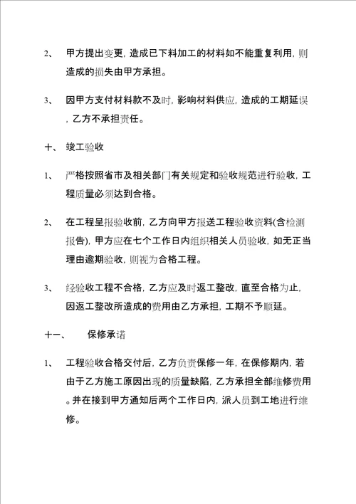 铝合金门窗合同协议书