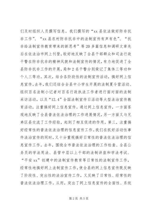 坚持突出“四个结合”搞好网上信息宣传 (3).docx