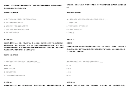 中国地质科学院地球物理地球化学勘查研究所2021年公开招聘2名在职人员模拟卷附答案解析第0105期