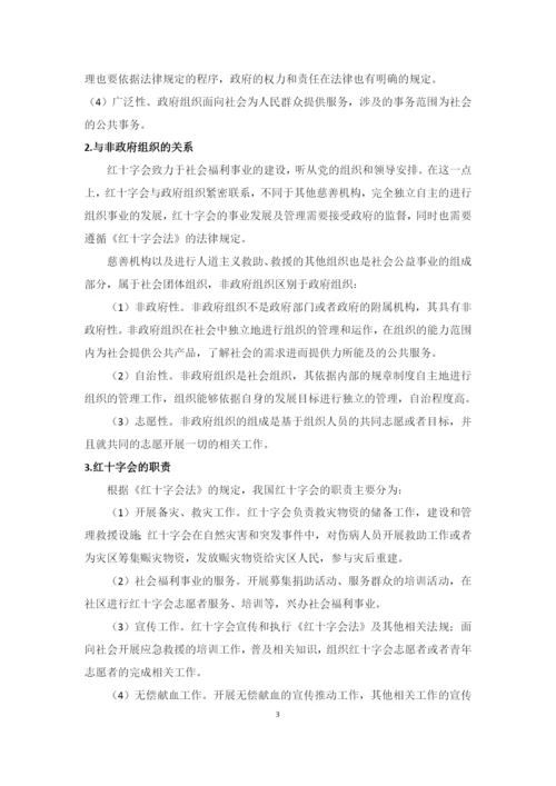 杨润锶毕业论文.docx