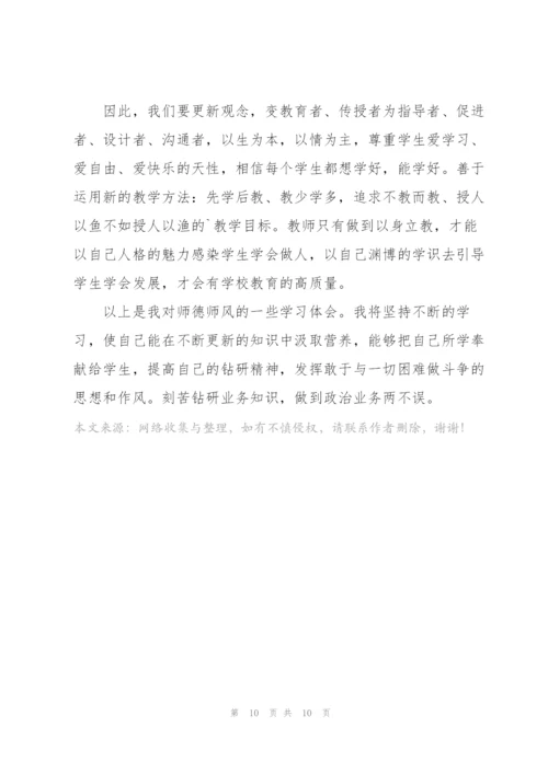 教师培训自我心得体会简短2022.docx