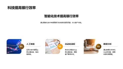 金融科技领航