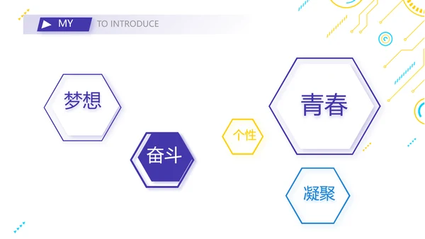 技术员个人简历面试自我介绍岗位竞聘演讲PPT