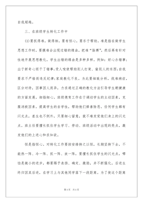 2022中学语文教师述职报告_1.docx