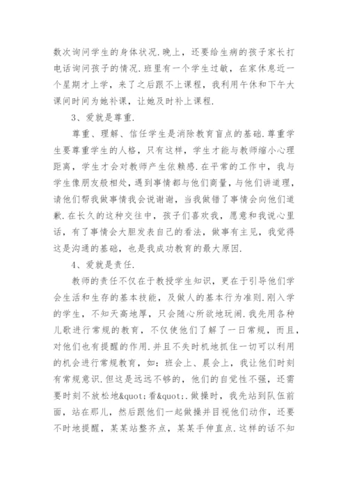 小学班主任安全教育工作总结.docx