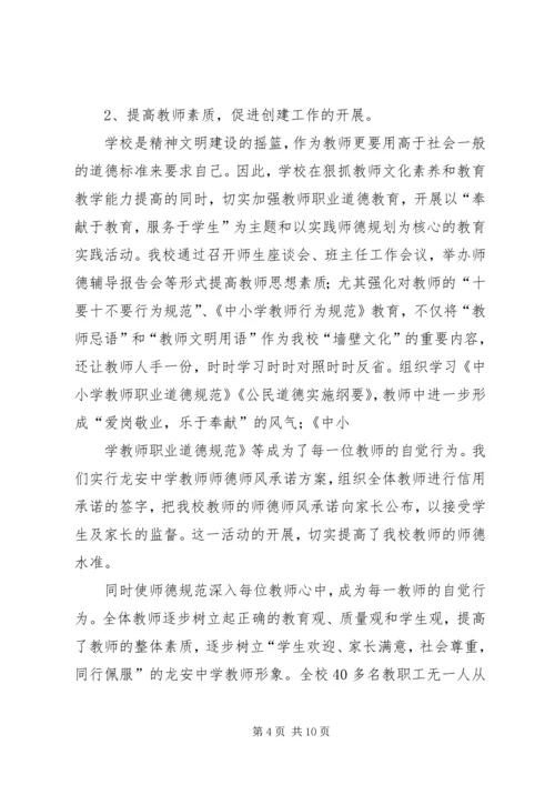 学校申请报告[大全五篇] (2).docx