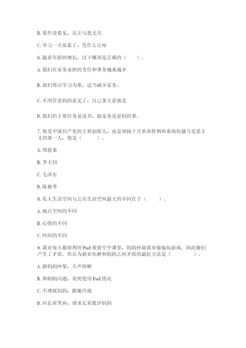 部编版五年级下册道德与法治 期末测试卷精品（全国通用）.docx