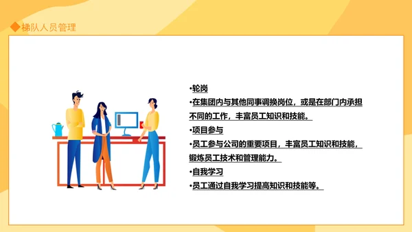 人才培养方案汇报动态PPT模板