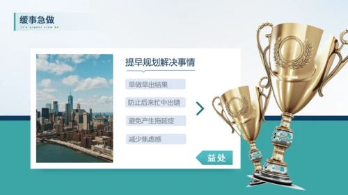 大气商务时间管理技能培训通用PPT模板