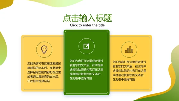 绿色简约世界知识产权日PPT模板