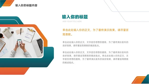 简约商务风工作总结汇报PPT模板