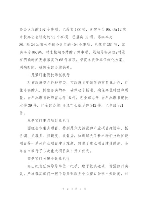 市政府开展“执行力提升年”活动交流发言.docx