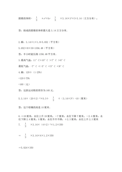 六年级小升初数学解决问题50道带下载答案.docx