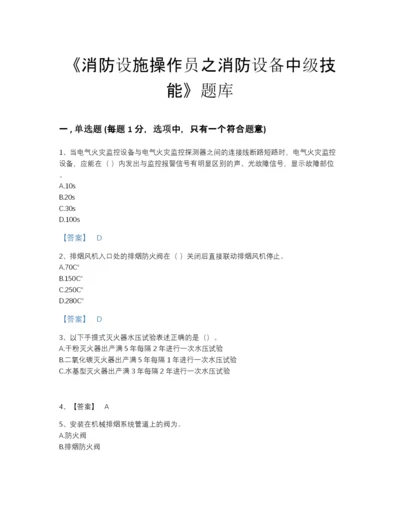 2022年全国消防设施操作员之消防设备中级技能模考测试题库精选答案.docx