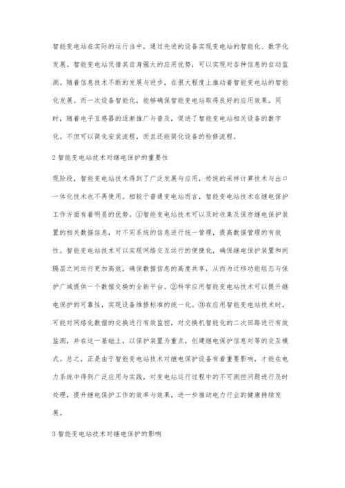 智能变电站技术对继电保护的影响何昌高.docx