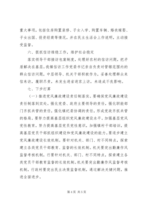 局党支部全面从严治党主体责任工作汇报.docx