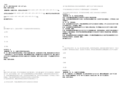 2023年02月哈尔滨铁道职业技术学院招聘11名工作人员笔试题库含答案解析0