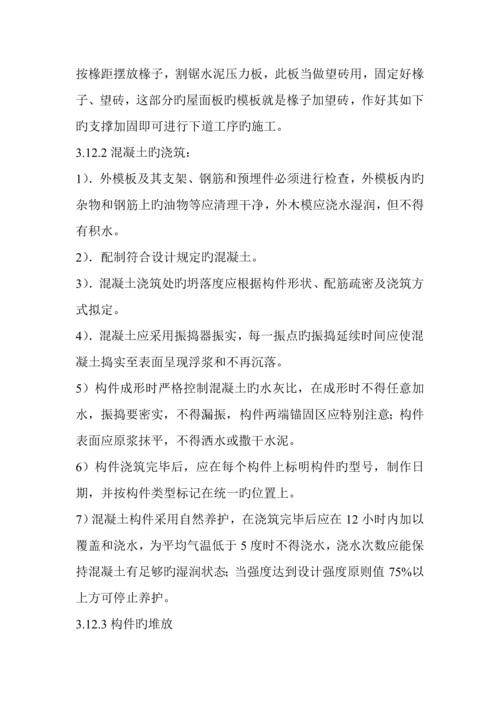 古优质建筑全套综合施工专题方案.docx