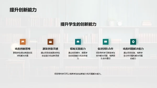 教育模式的革新实践