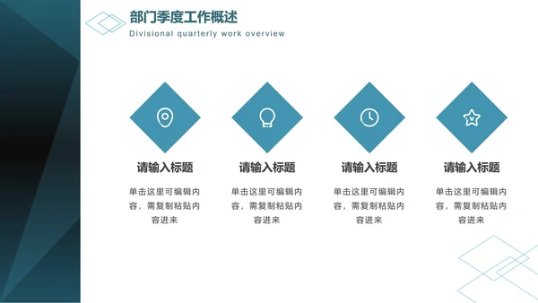深绿色菱角简约商务PPT模板